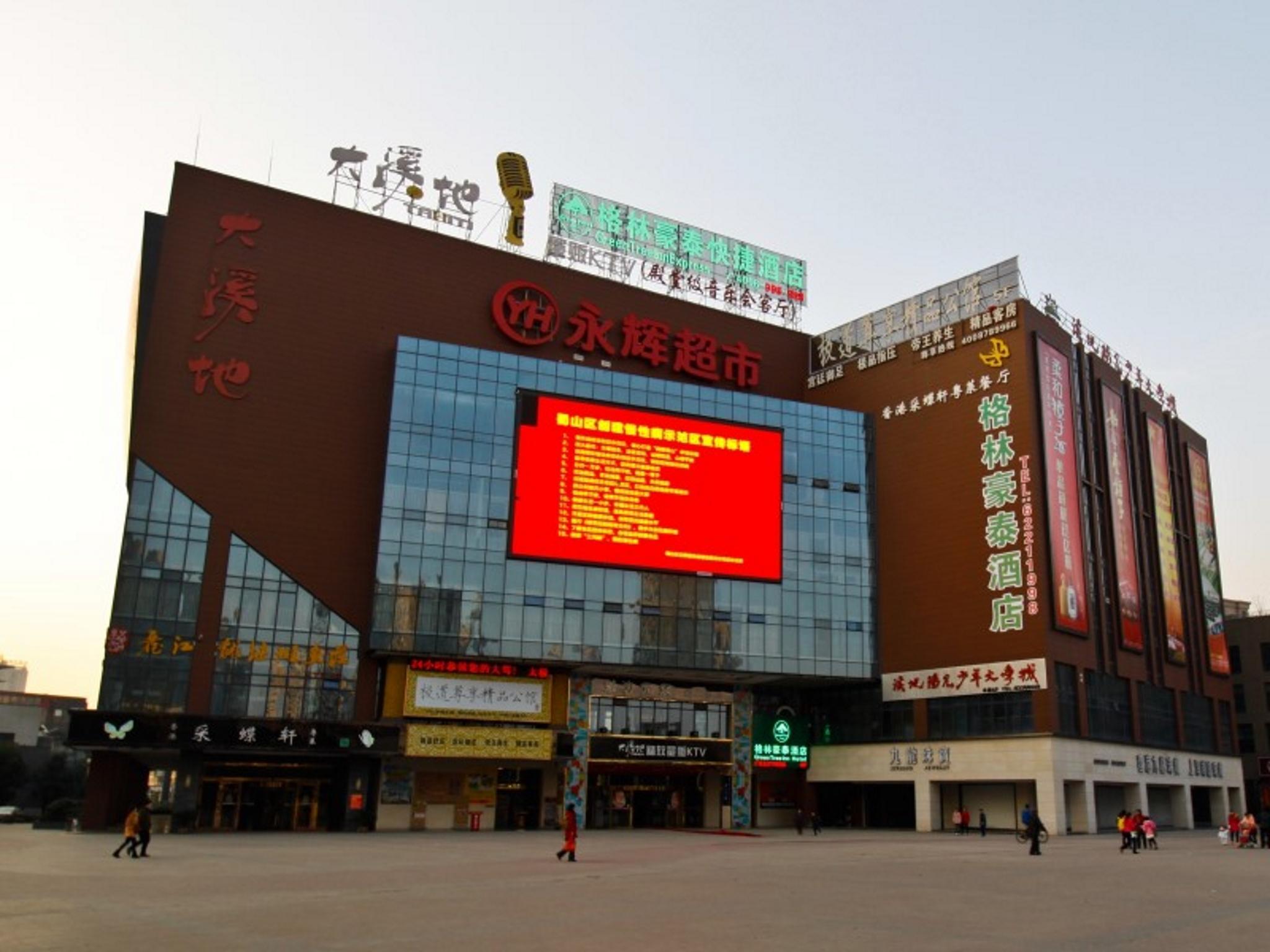 Greentree Inn Anhui Hefei Huangshan Road Daxidi 1912 Express Hotel Eksteriør billede